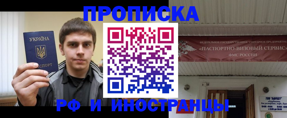 временная регистрация адрес в Похвистнево